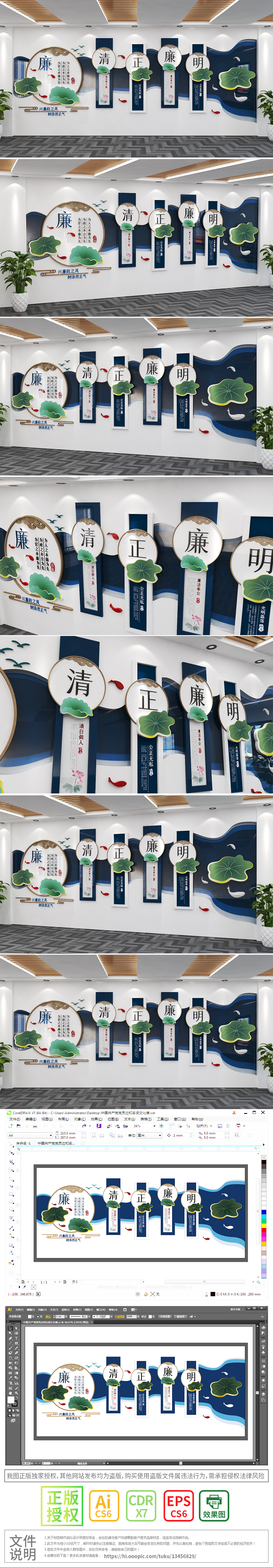 新中式党建廉政莲花整墙廉政文化墙