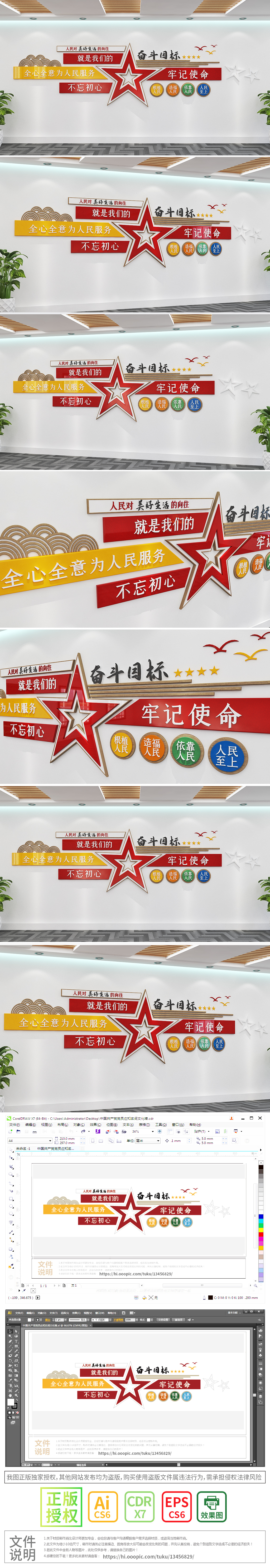 横版五星人民对美好生活的向往就是我们的奋斗目标