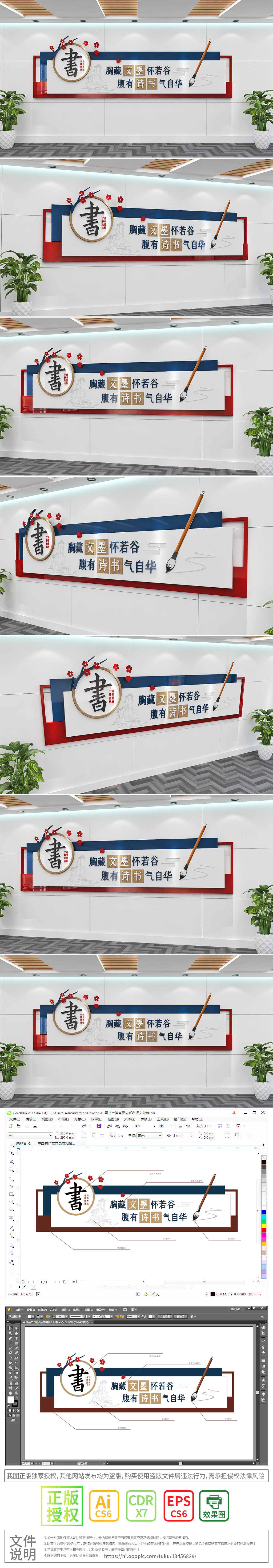 新中式图书馆书吧读书书籍文化墙