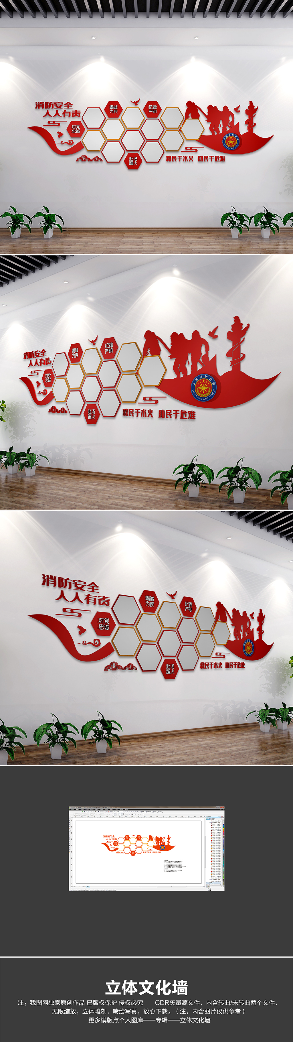 原创红色大气中国消防救援队文化墙消防之家照片墙-版权可商用