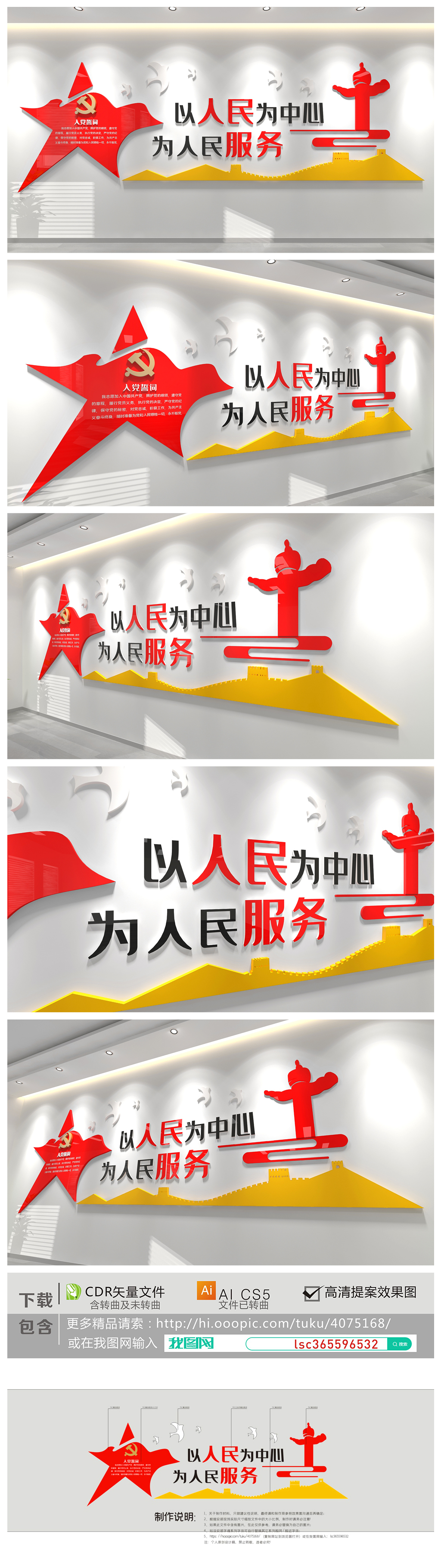 入党誓词文化墙红旗飘扬党建文化墙