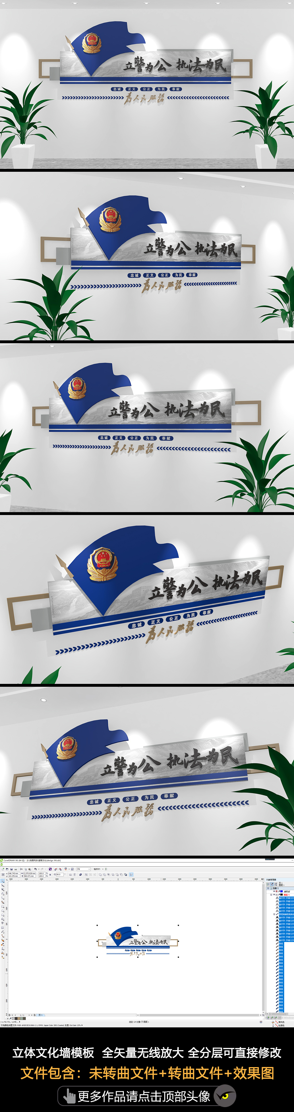 原创警营形象派出所公安局司法局警营文化墙立警为公执法为民文化墙
