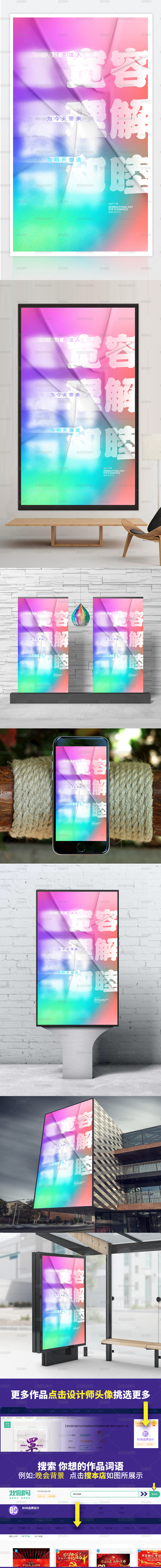 彩色渐变色ins风网红文字海报设计图片素材模板下载 Pop海报 我图网