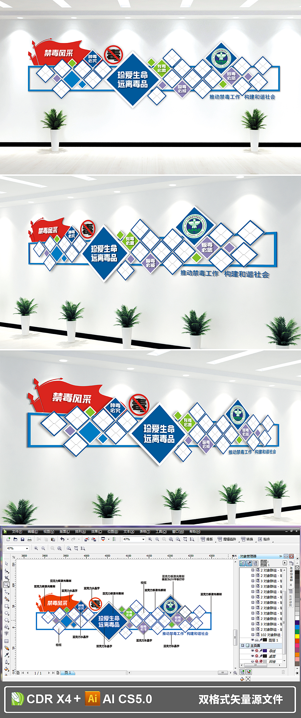 原创缉毒警察照片墙禁毒风采司法文化墙