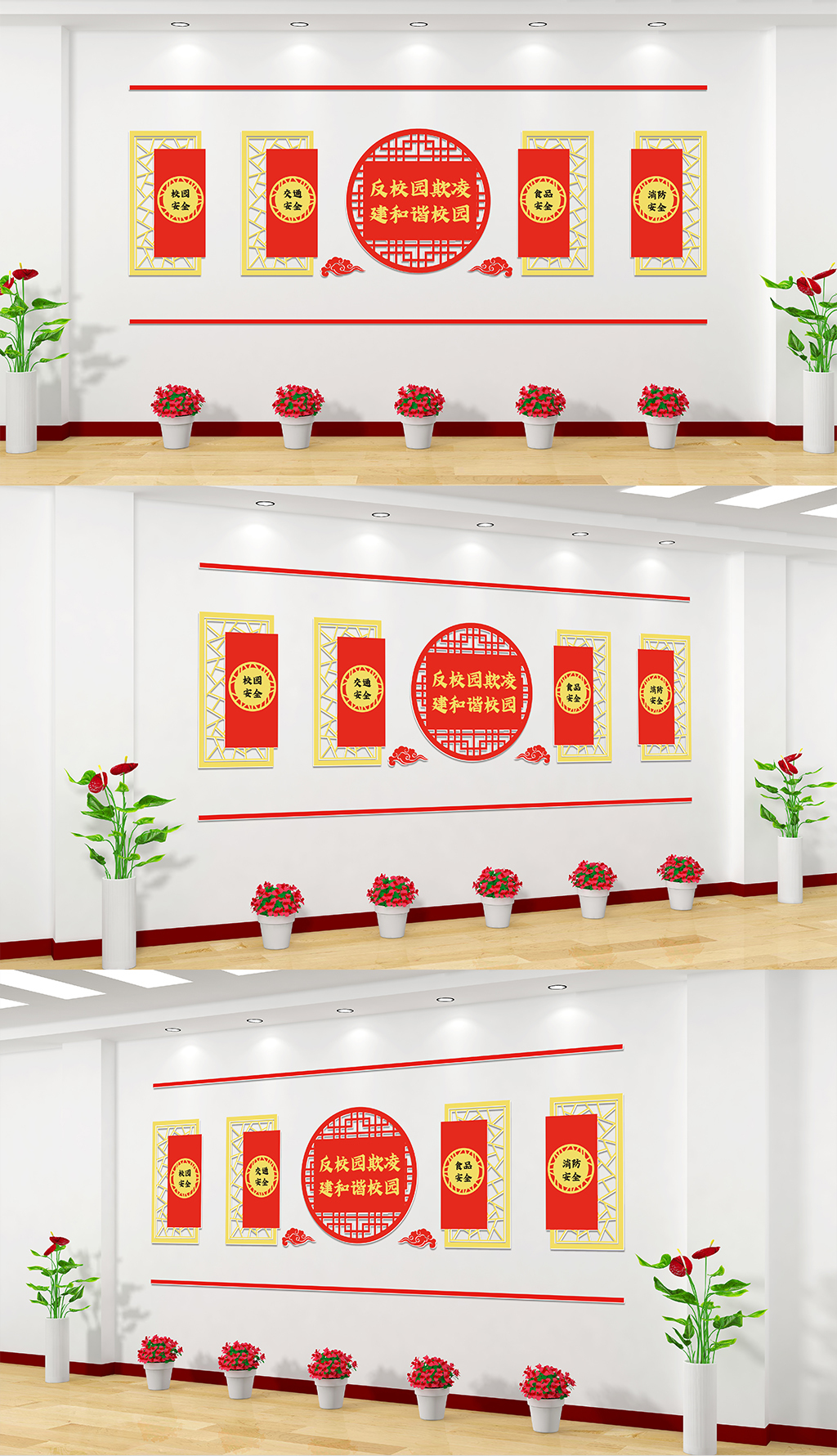 原创校园安全文化墙食品交通消防安全杜绝校园欺凌宣传设计-版权可商用