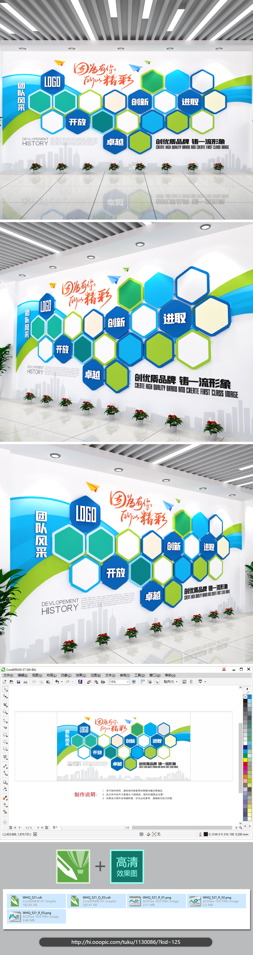 公司照片墙企业文化墙背景图片酒店方案实施方案CDR模板素材