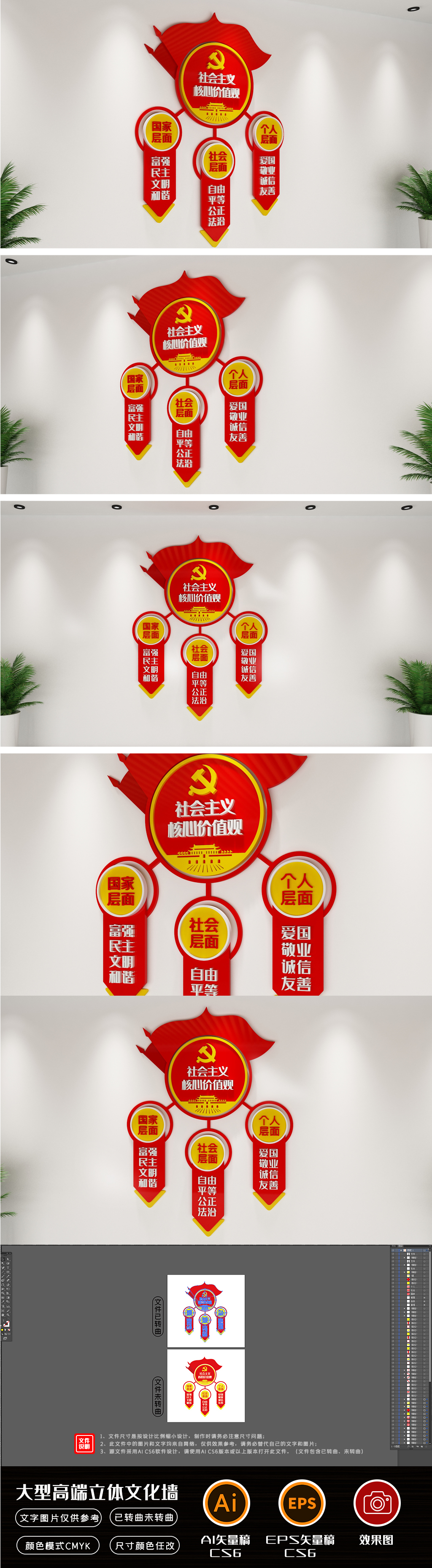 原创社会主义核心价值观立体党建文化墙形象墙