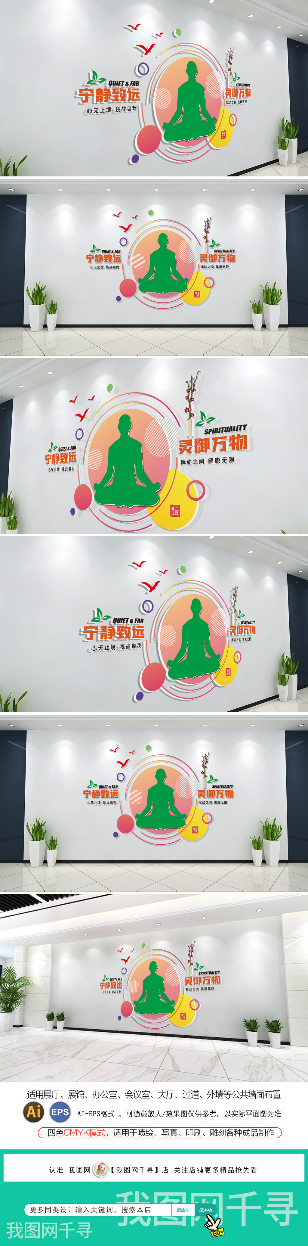 校园舞蹈瑜伽室艺术培训室文艺标语文化墙