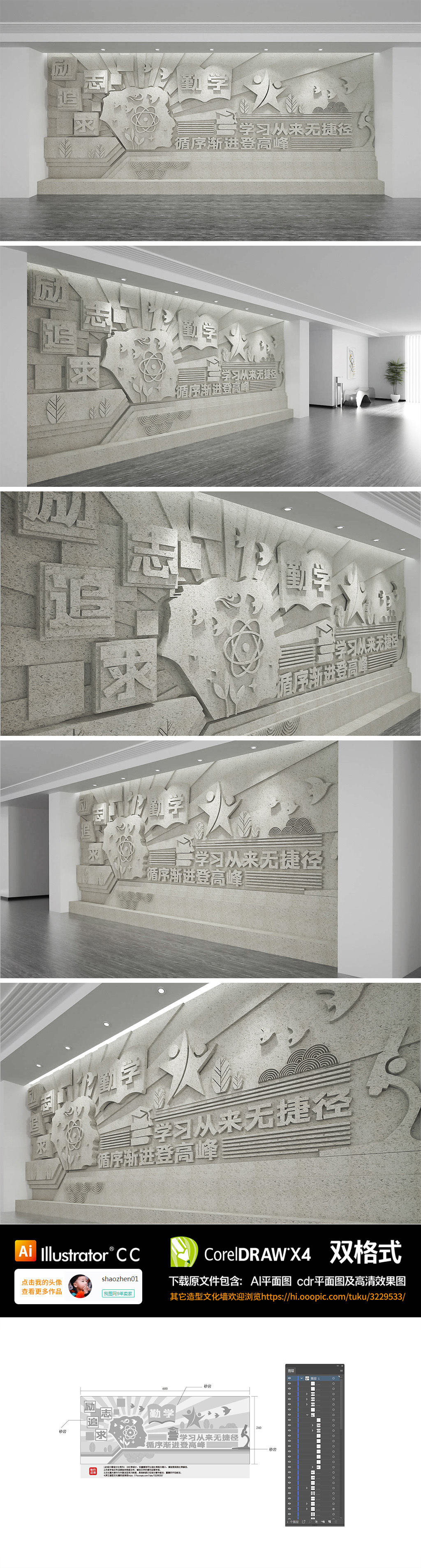 校园励志口号砂岩浮雕石雕文化墙形象墙