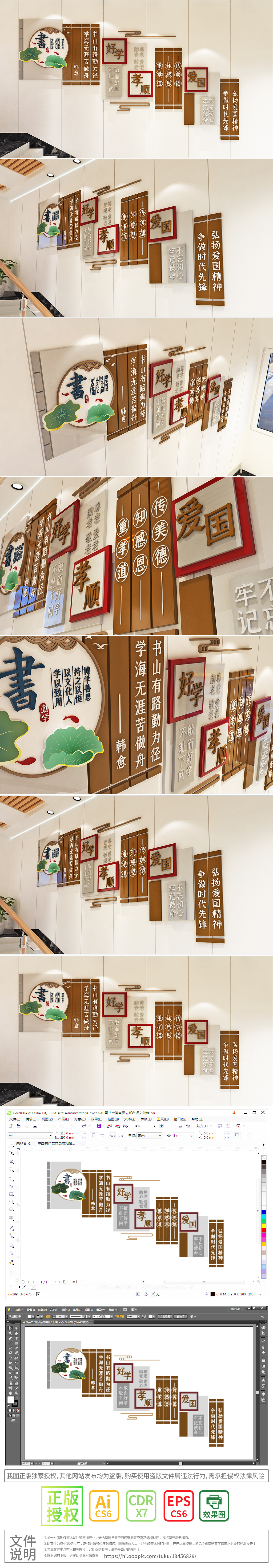 新中式校园通用德育教育爱国孝顺好学楼梯文化墙