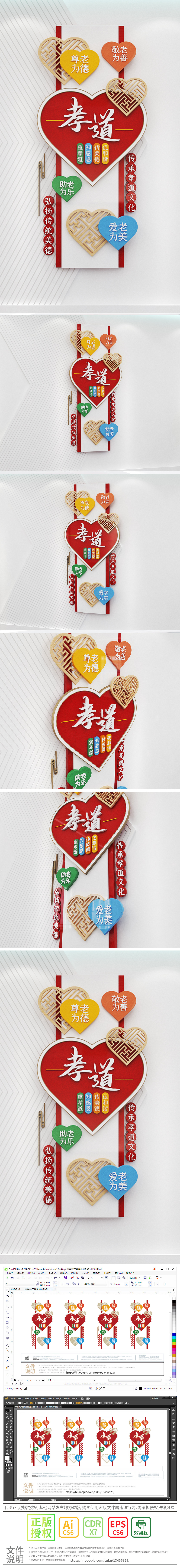 校园德育教育孝道标语文化墙