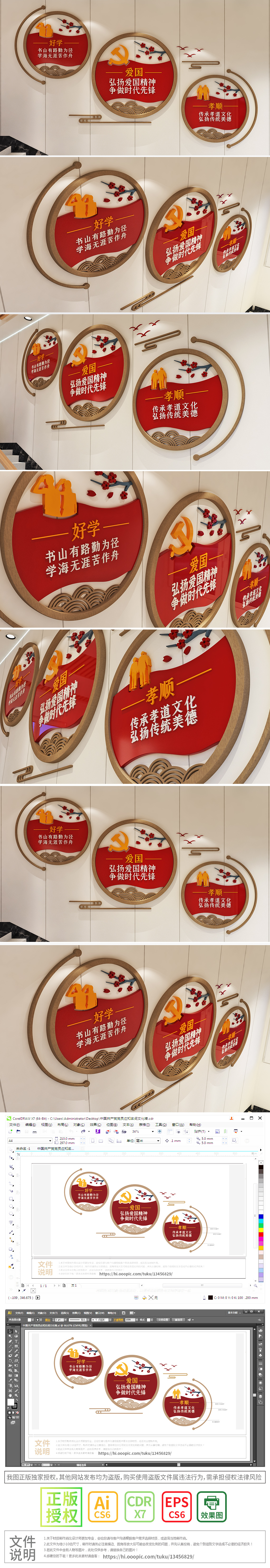 校园通用德育教育爱国孝顺好学楼梯文化墙