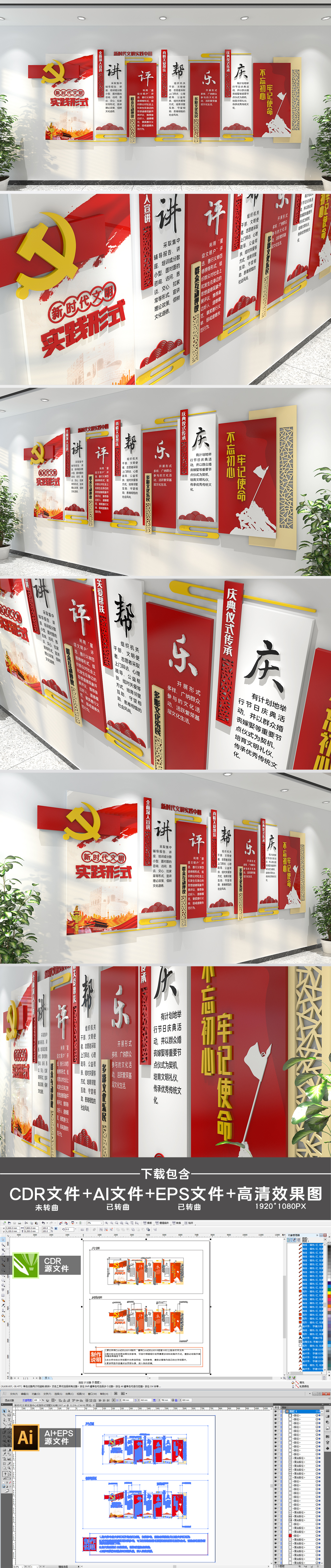 新时代文明实践中心文化墙文明实践形式文化墙