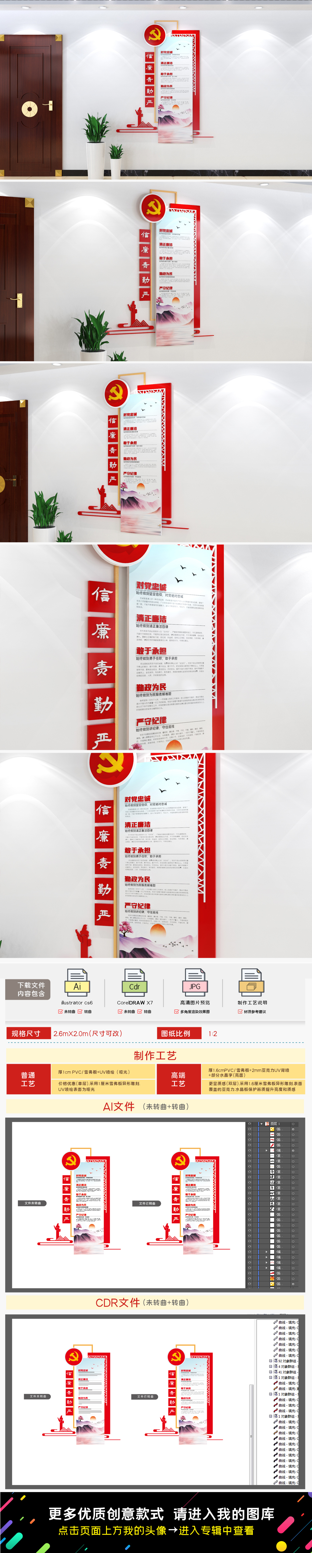 原创党建文化墙廉政文化墙党员自身建设文化墙从严治党文化墙