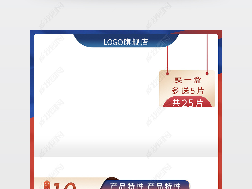 原创淘宝天猫食品促销主图双十一双十二主图直通车版权可商用