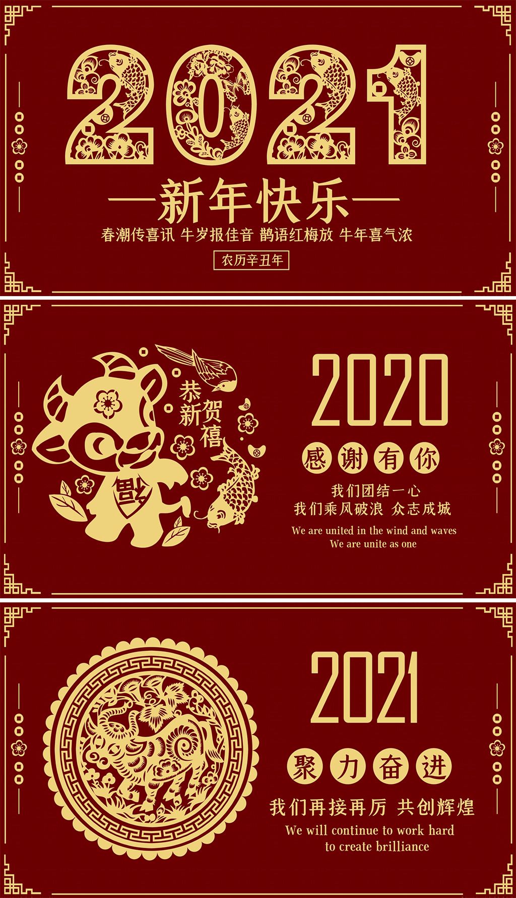 2021中国风牛年拜年电子明信片剪纸风格年会开场视频mov
