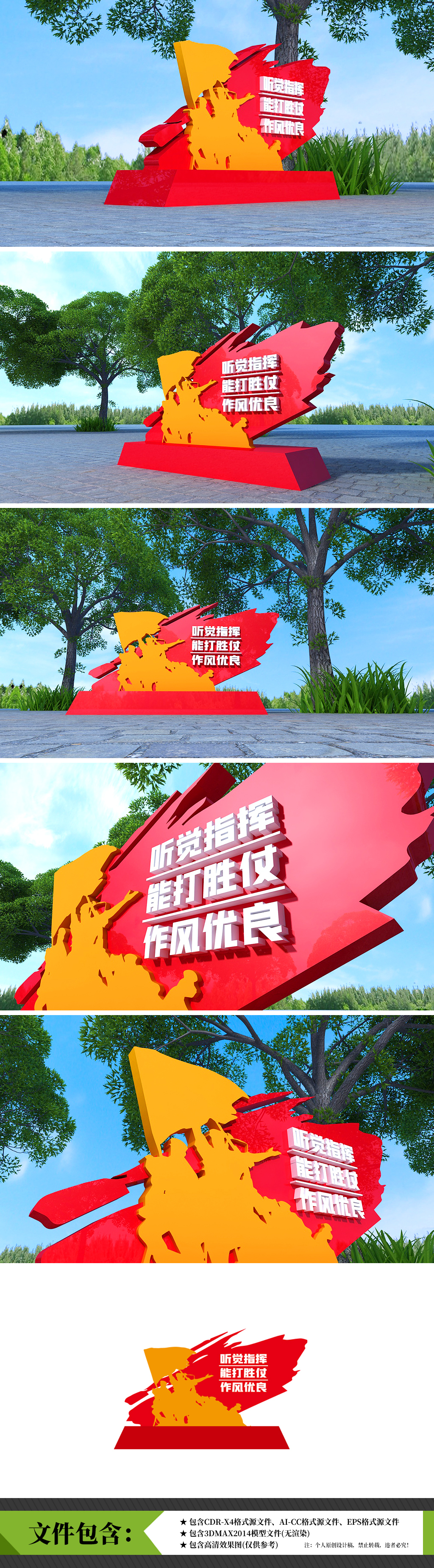 原创部队军营户外社区大气校园广场公园党建精神堡垒布置党建雕塑