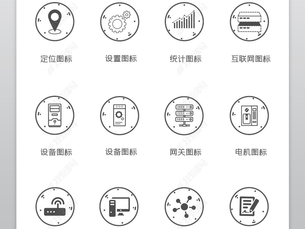 原创能源电器淘宝设备说明图标icon