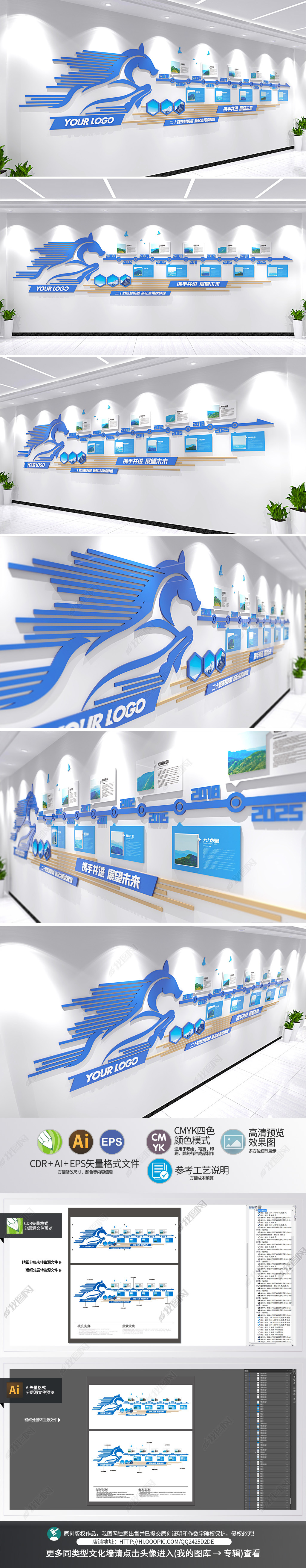 奔跑的马创意企业发展历程文化墙公司发展史企业简介宣传栏设计