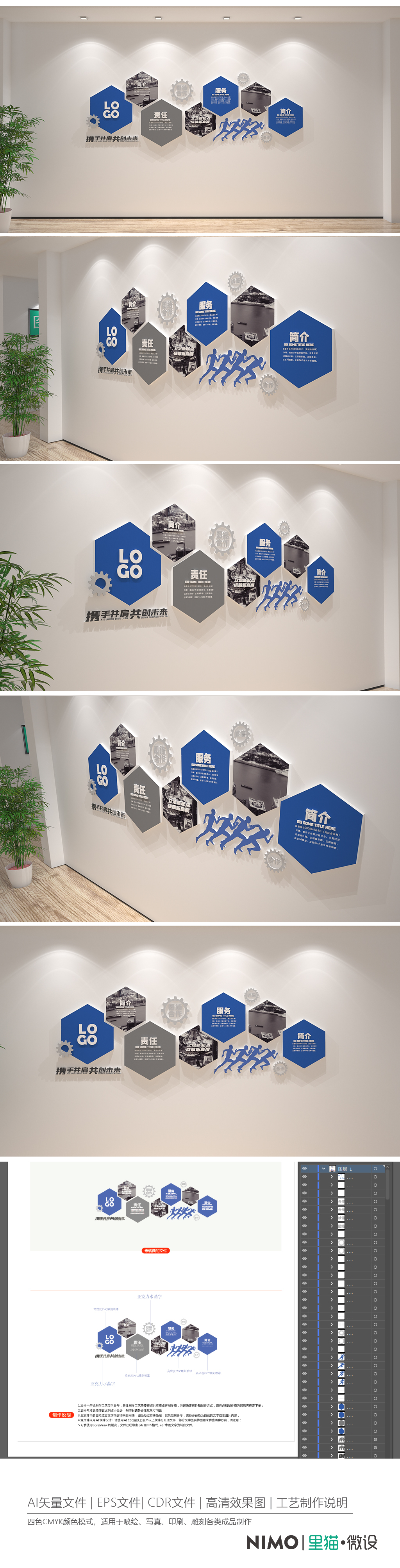 原创立体蓝色科技办公形象墙企业简介文化墙-版权可商用