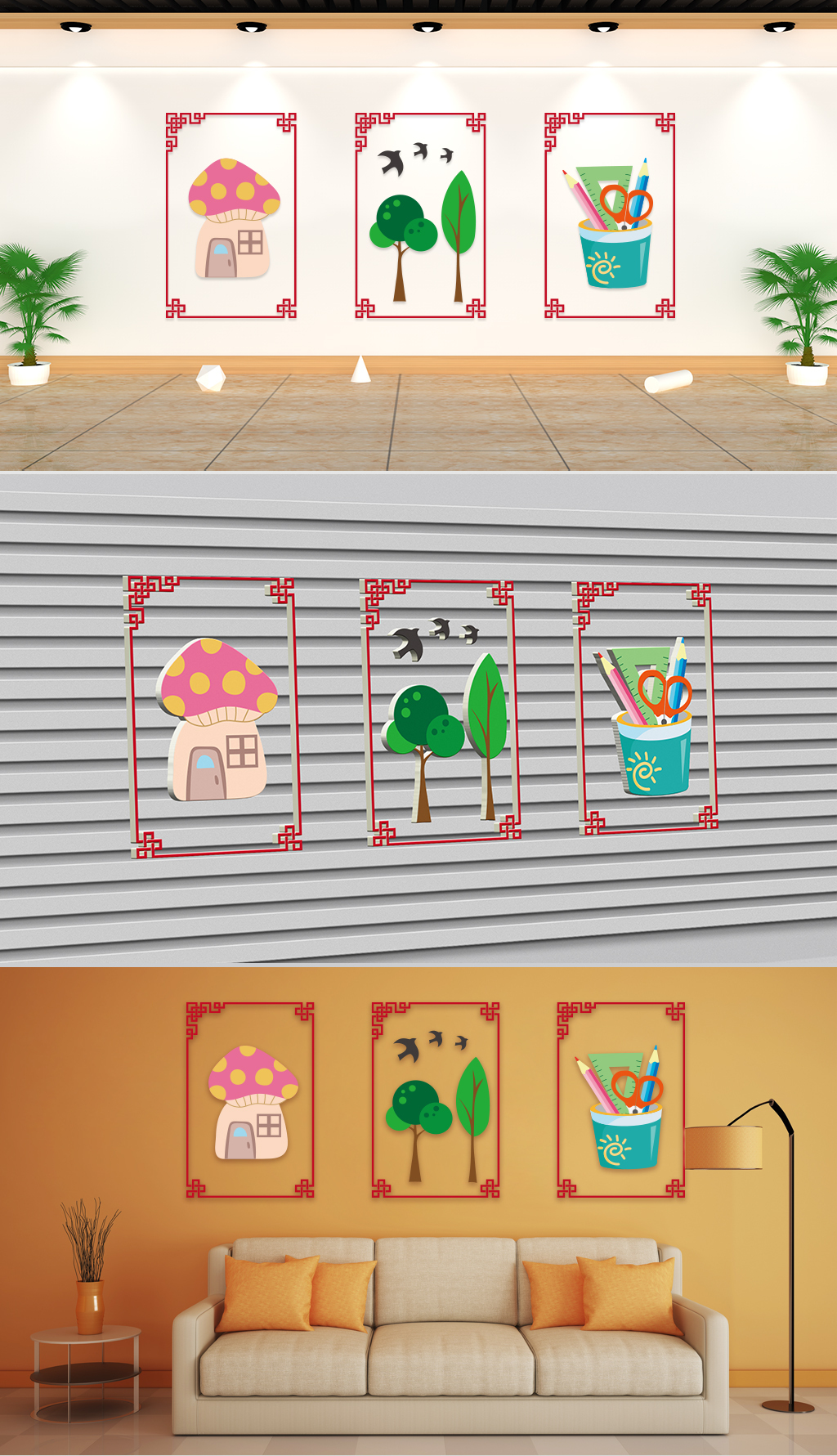 文化墙-学前教育-幼儿园学前班童趣挂画三联画