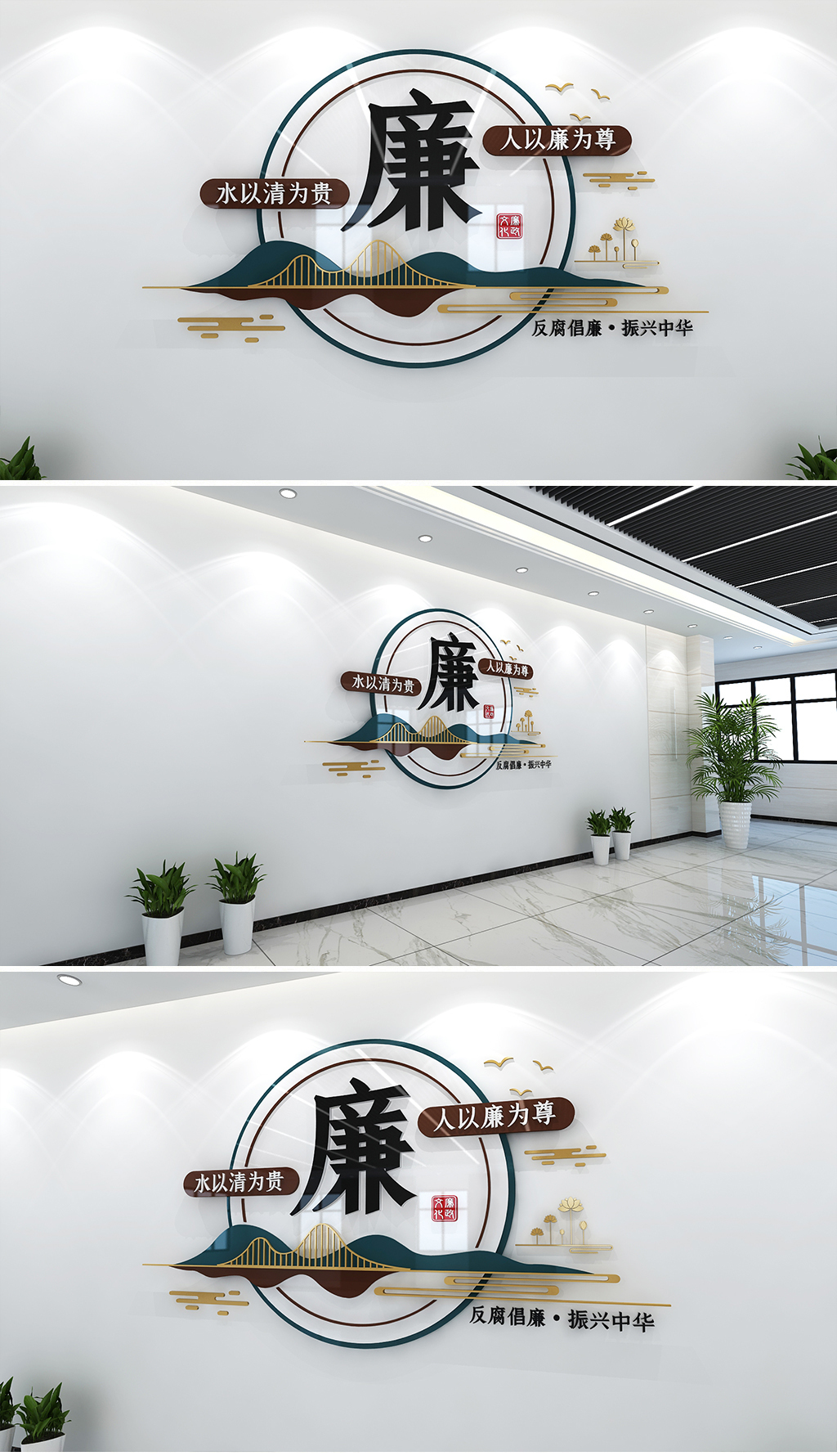 圆形廉政文化墙中式廉政文化墙山水造型廉政文化墙