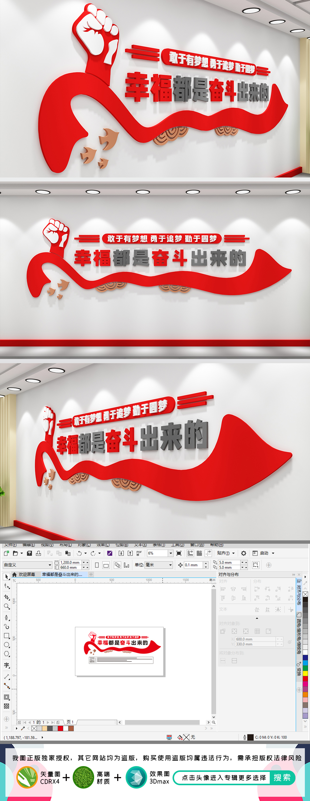 幸福是奋斗出来的党建标语领导语录