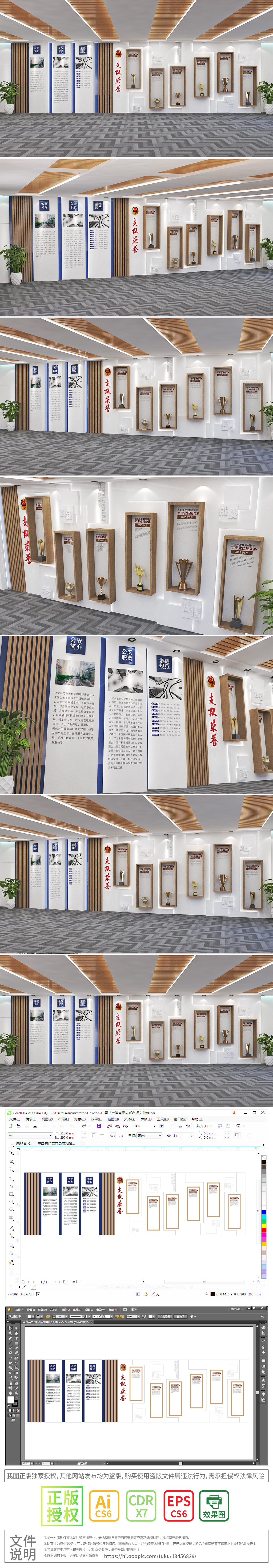 公安警营优秀警员风采荣誉墙警营展厅文化墙设计