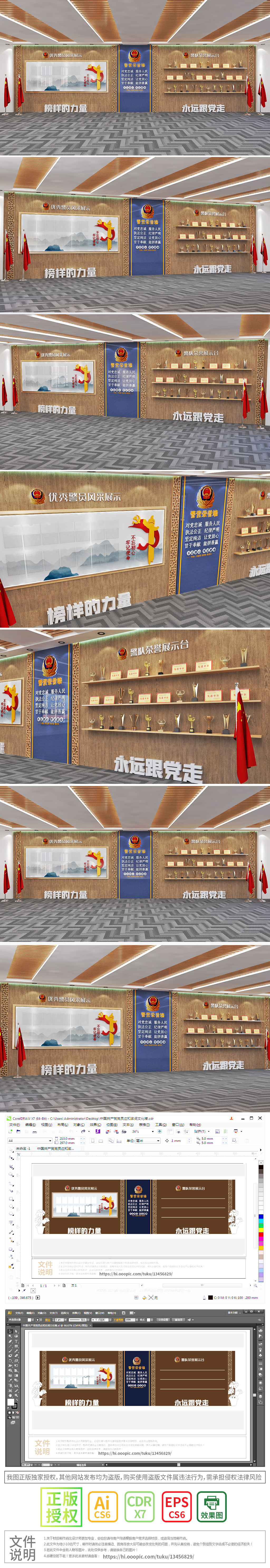 公安警营优秀警员风采荣誉墙警营展厅文化墙设计