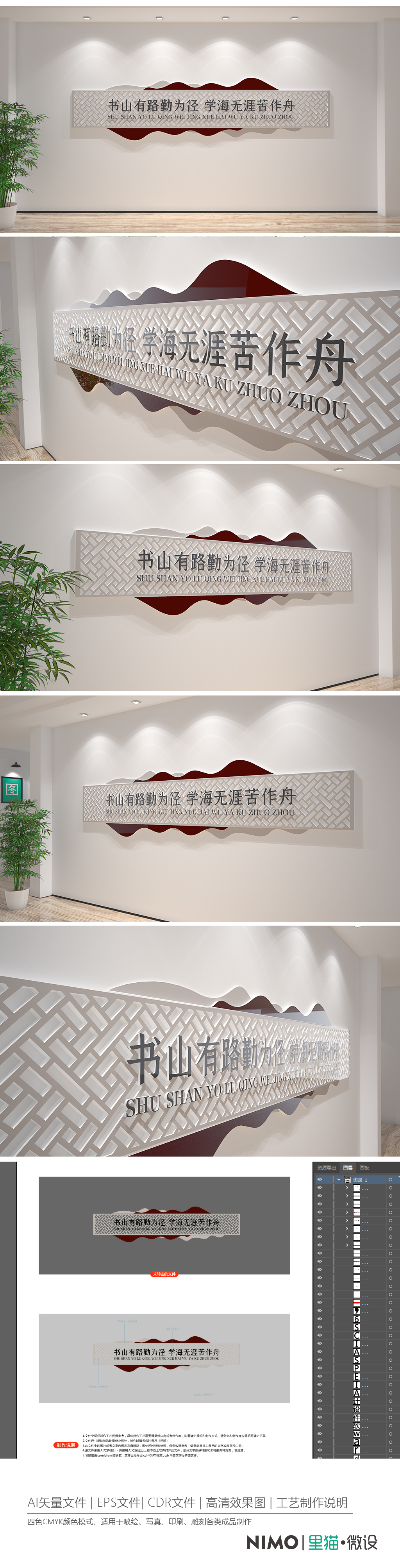 书山有路勤为径校园走廊标语文化墙