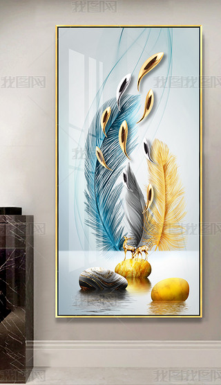 现代轻奢石来运转金羽毛九鱼图玄关装饰画