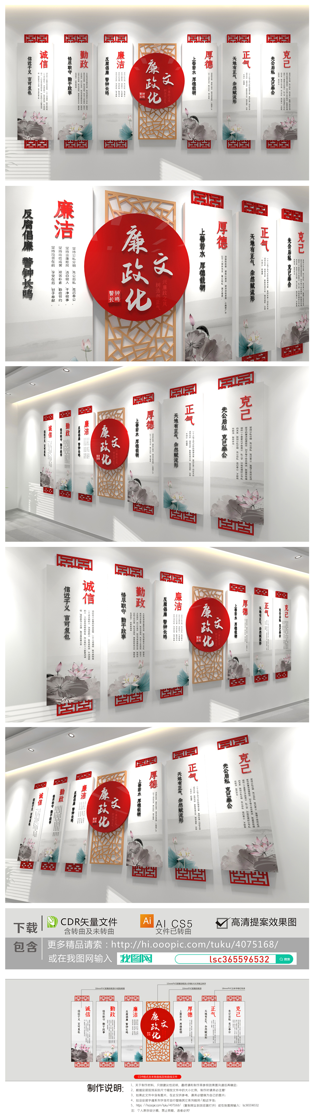 清新淡雅中国风廉政文化墙党建文化墙