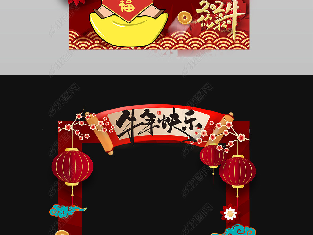 原创中式大气2021牛年拍照框kt板合影牌新年美陈春节窗花拍照框版权可