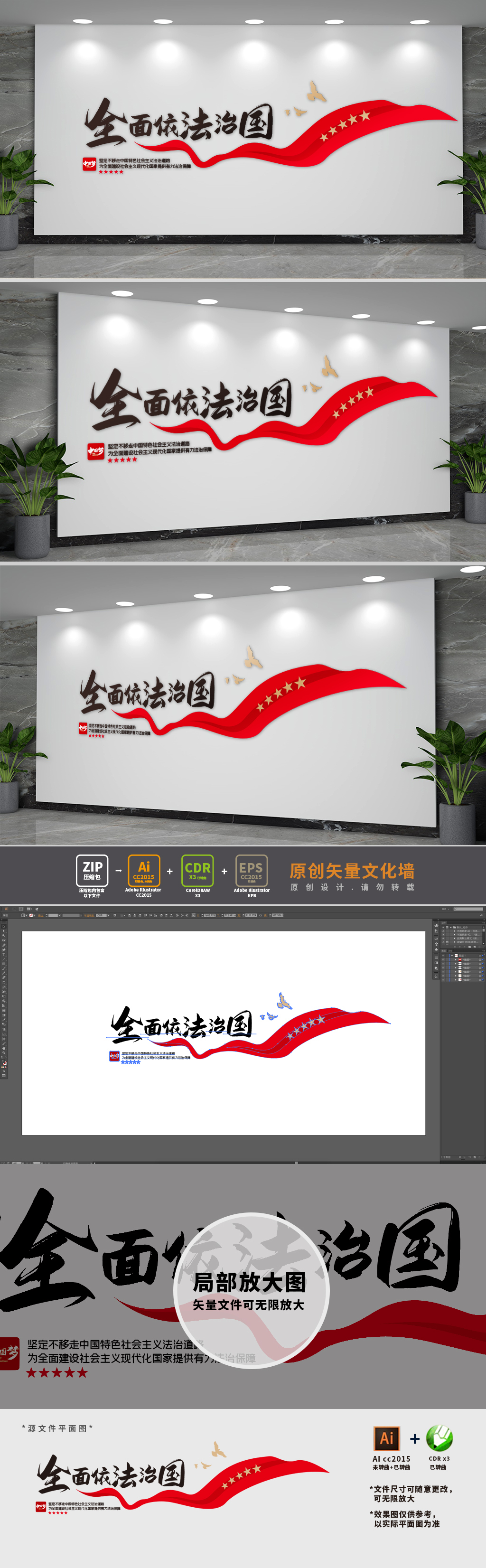 全面依法治国法治党建文化墙