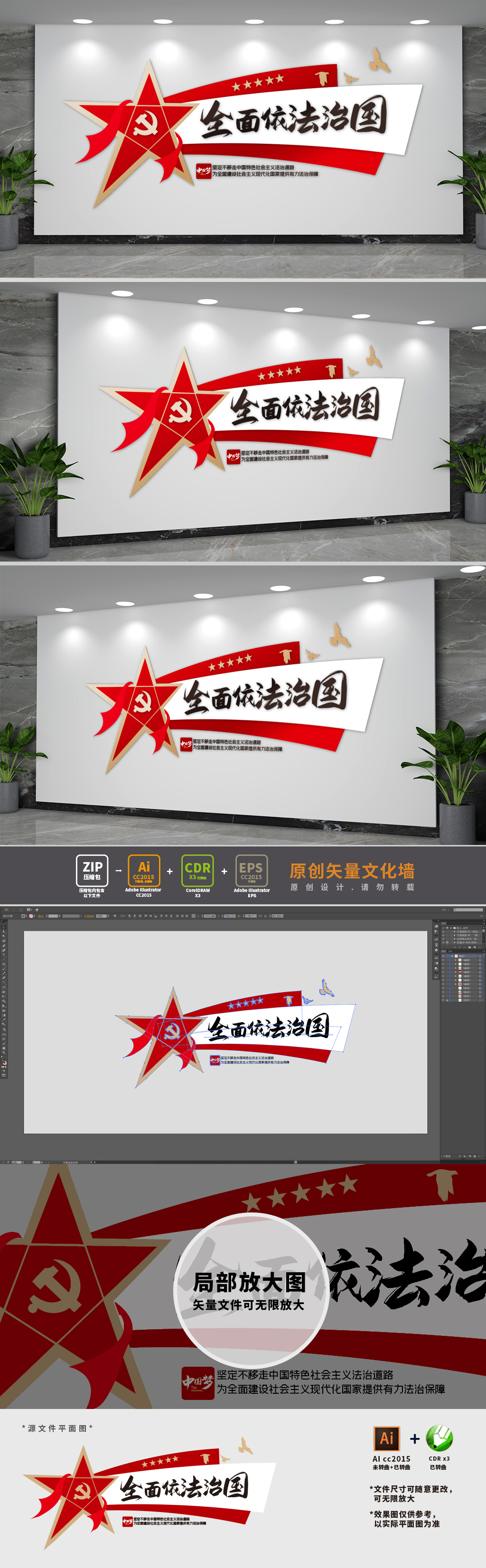 全面依法治国标语党建文化墙