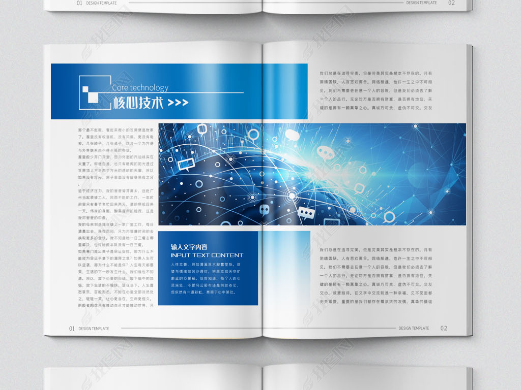 简约大气蓝色企业画册企业宣传册ai模板