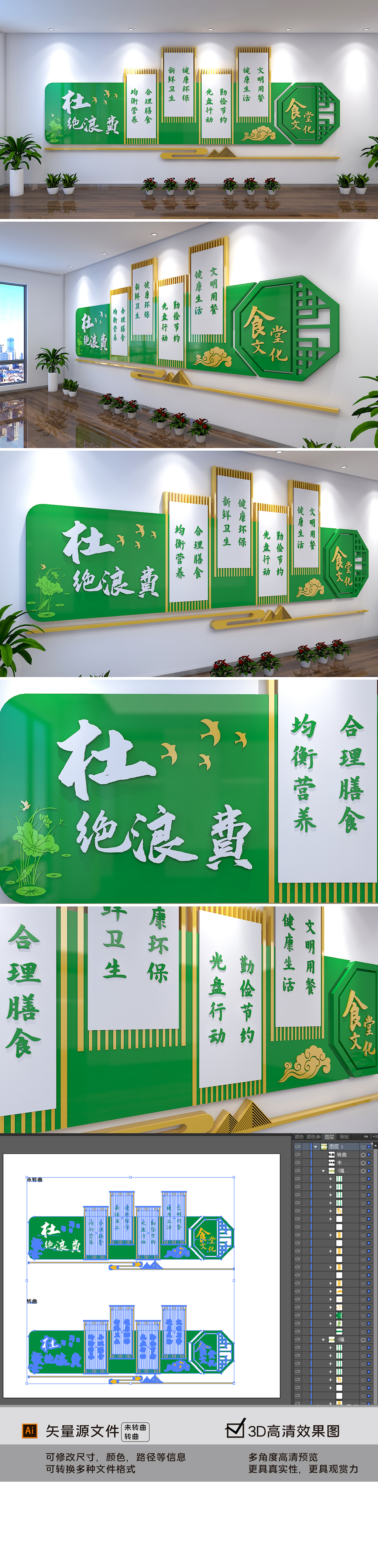 珍惜粮食清新环保风格食堂宣传标语文化墙