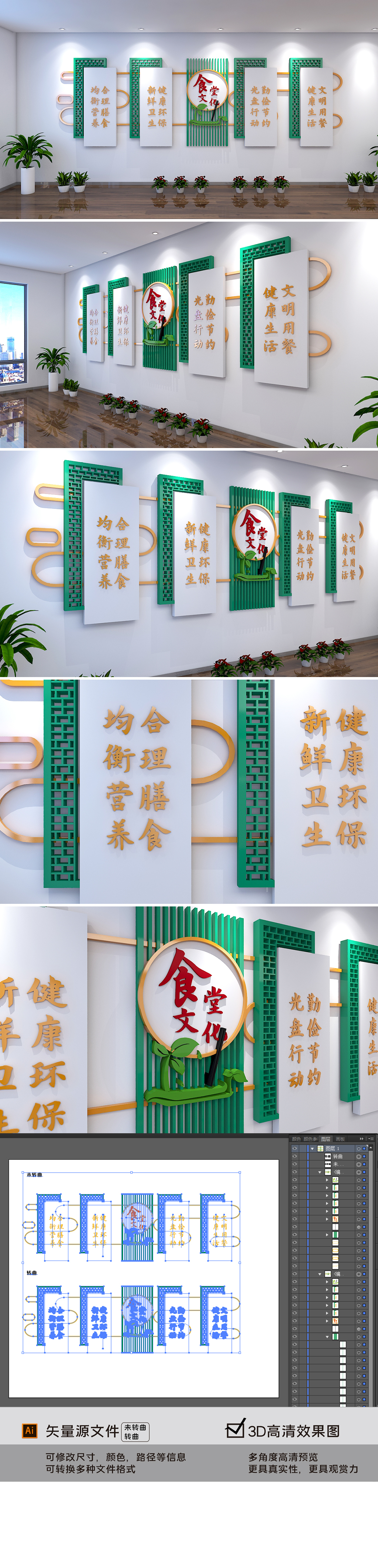 珍惜粮食清新环保风格食堂宣传标语文化墙