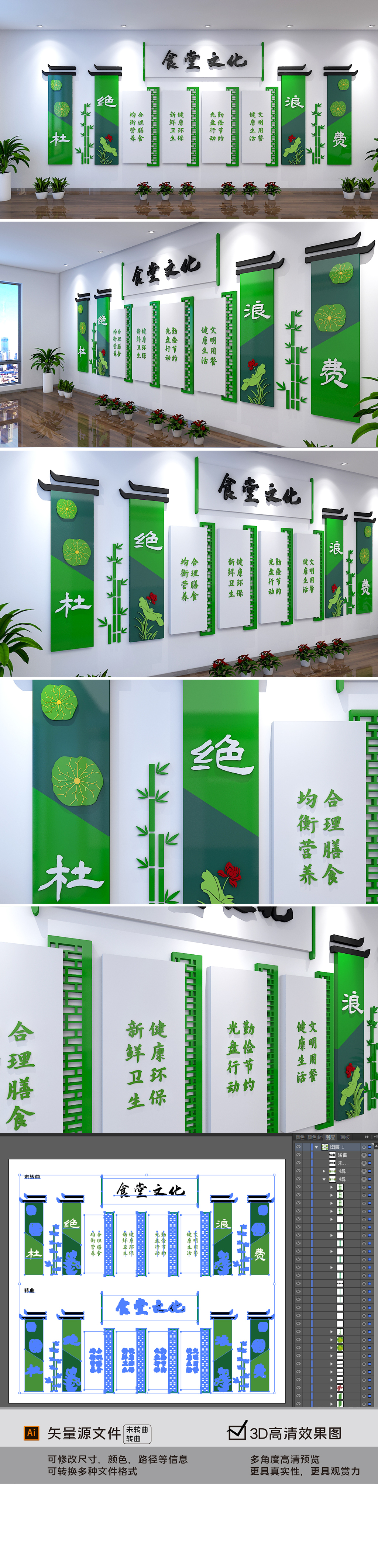 原创中式风格食堂文化墙拒绝舌尖上的浪费文化墙餐厅珍惜粮食文化墙-版权可商用