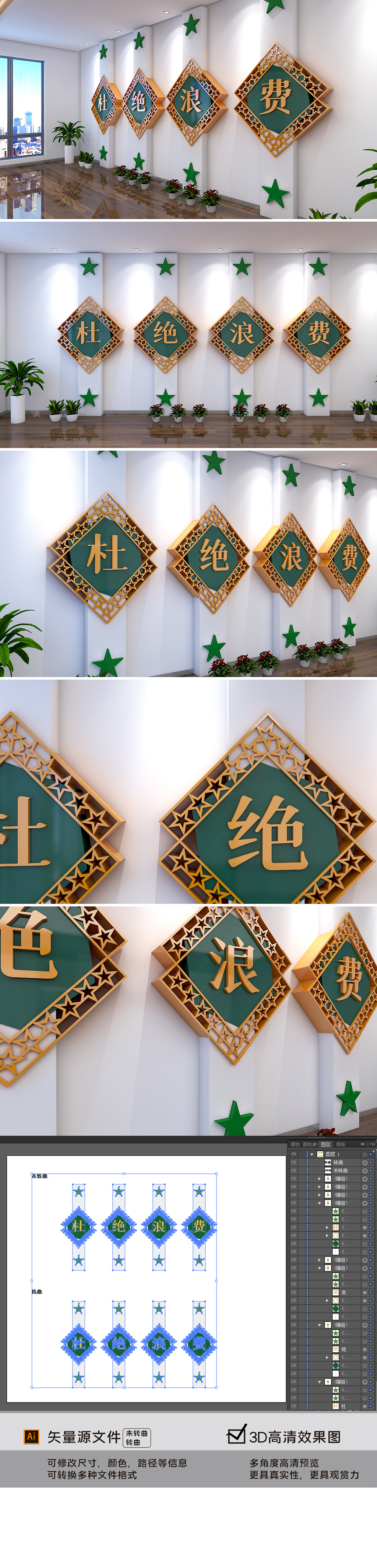 珍惜粮食清新环保风格食堂宣传标语文化墙