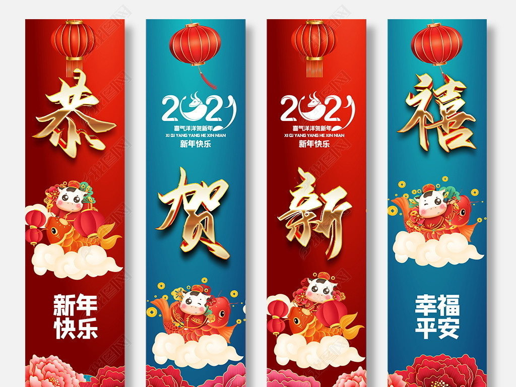 喜庆大气2021牛年春节新年吊旗条幅商场超市促销设计