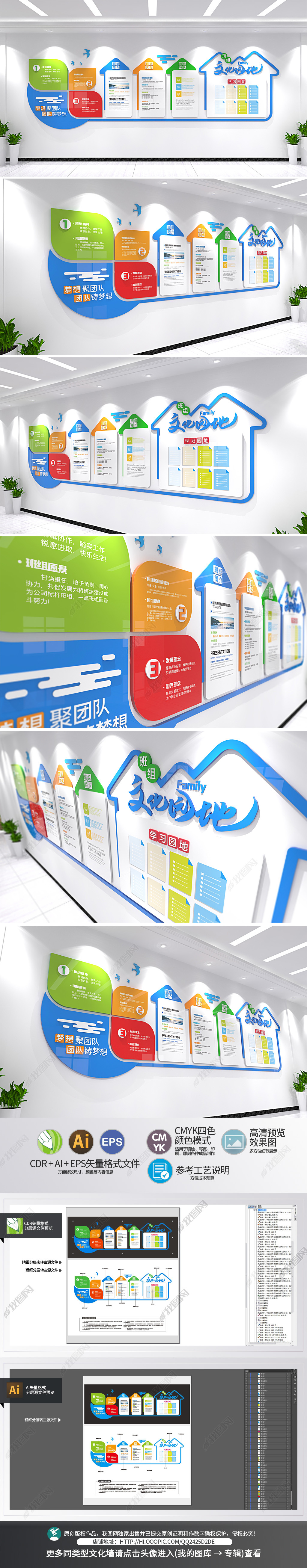 企业班组文化墙公司员工之家职工小家公司简介企业文化墙宣传栏