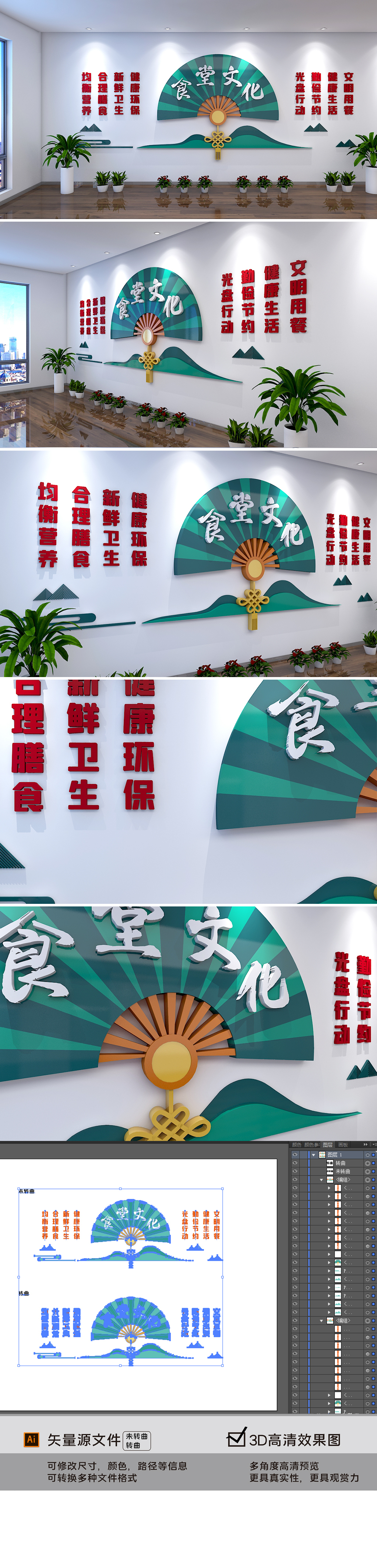 原创中式扇形珍惜粮食清新环保风格学校食堂文化墙企业员工餐厅文化墙-版权可商用