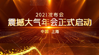 开幕式倒计时ae专题模板-开幕式倒计时ae图片素材下载-我图网