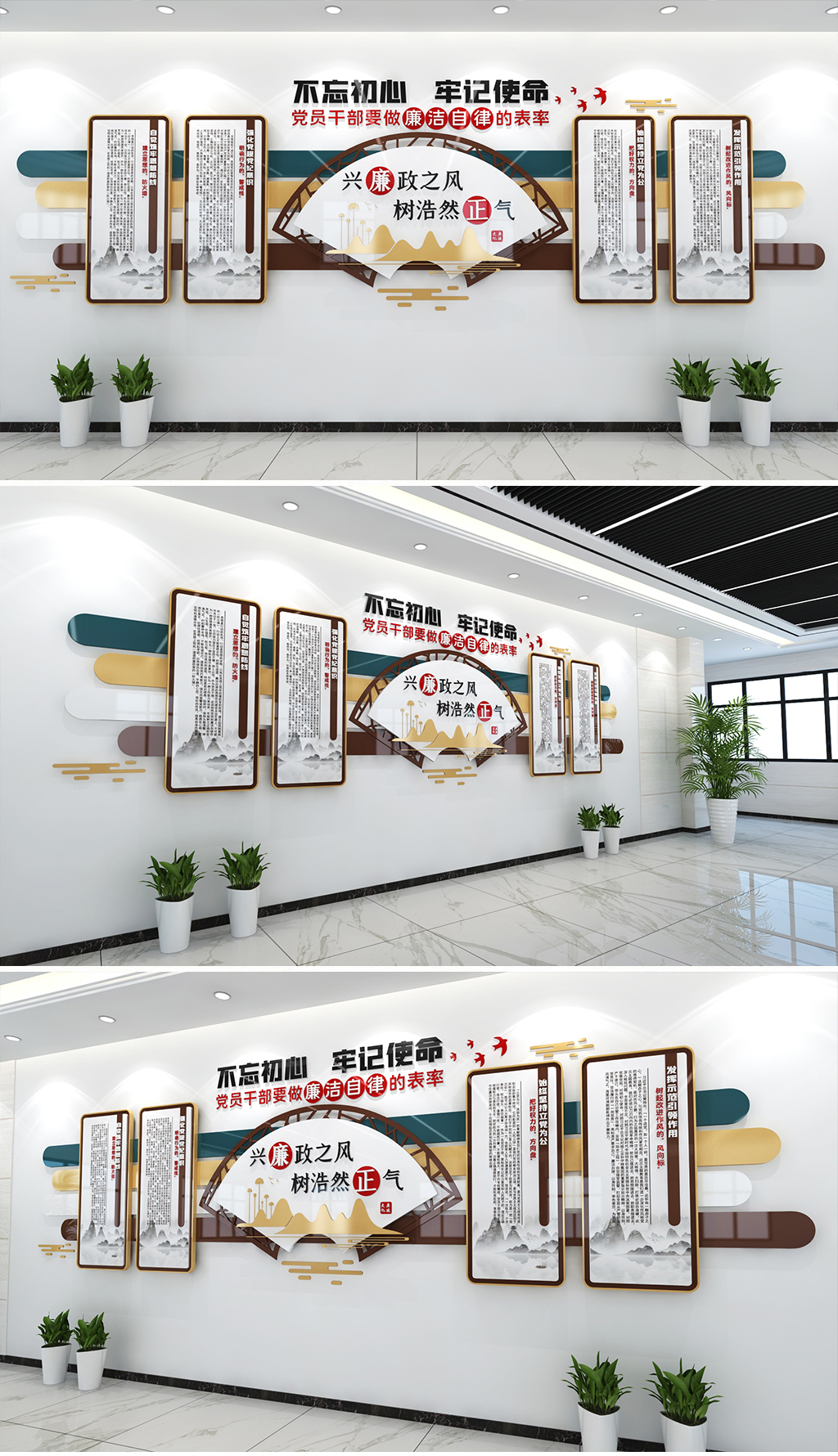 党员干部要做廉洁自律的表率文化墙党建廉政文化墙
