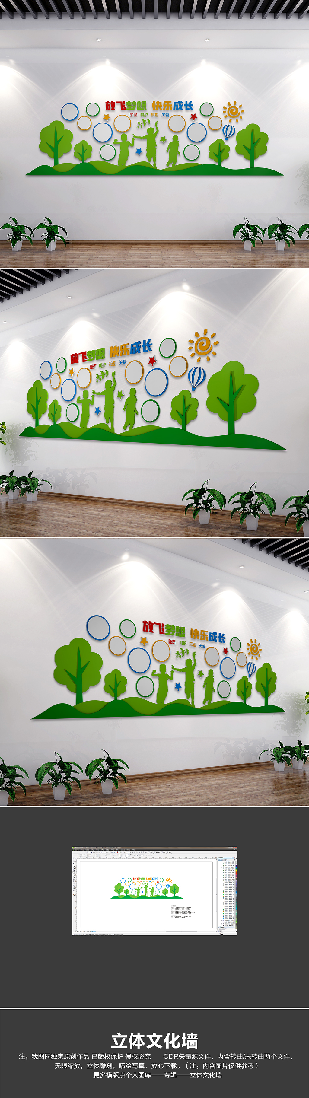 活泼可爱幼儿园照片墙风采展示文化墙