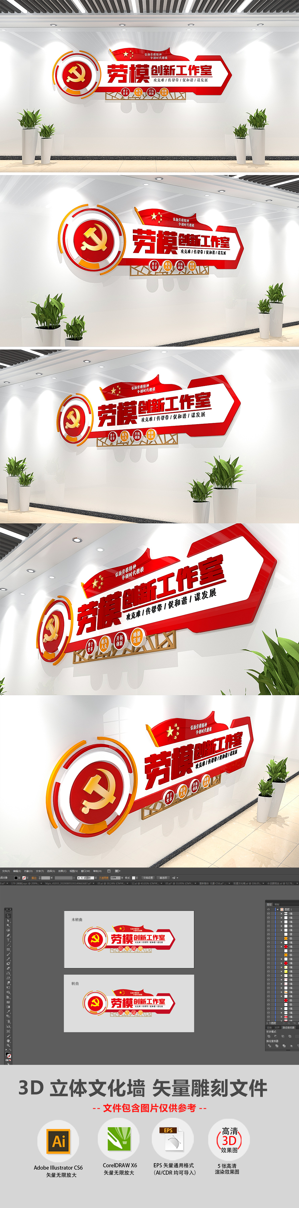 原创企业劳模创新工作室文化墙劳模工作室标语文化墙前台形象墙-版权可商用