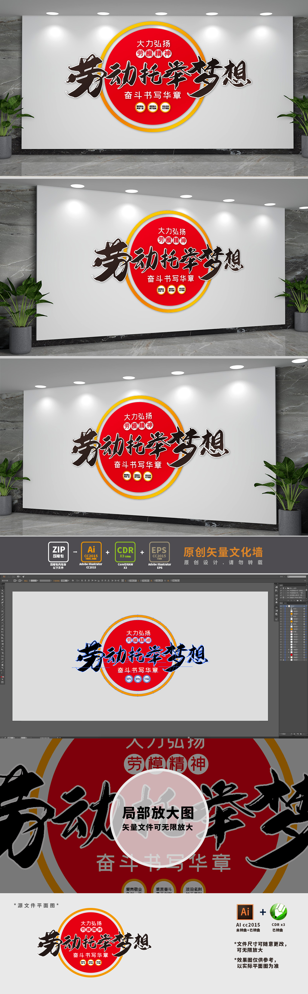原创劳模精神基层党建文化墙
