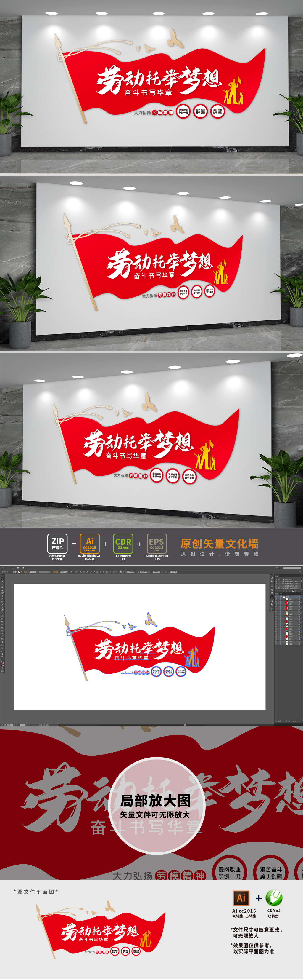 劳模精神标语文化墙