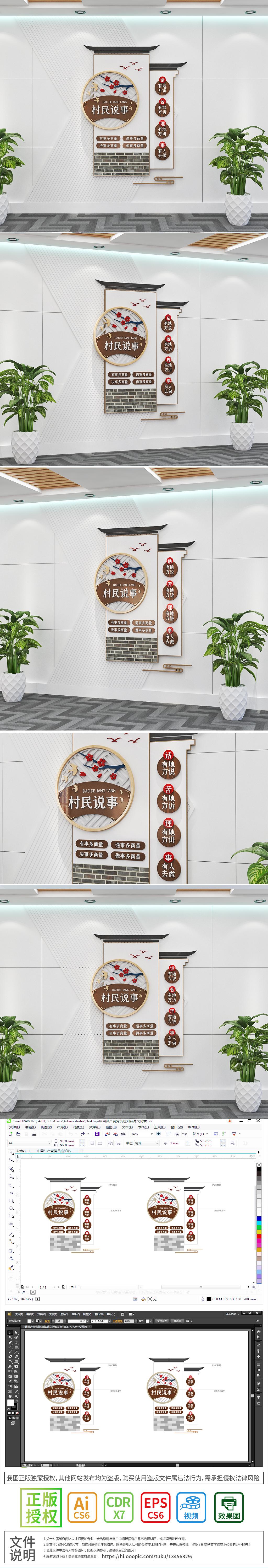 3D小型社区群众说事室党员谈心室心灵驿站党建文化墙